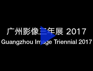 The original video | Guangzhou Image Triennial ● 2017 SIMULTANEOUS EIDOS